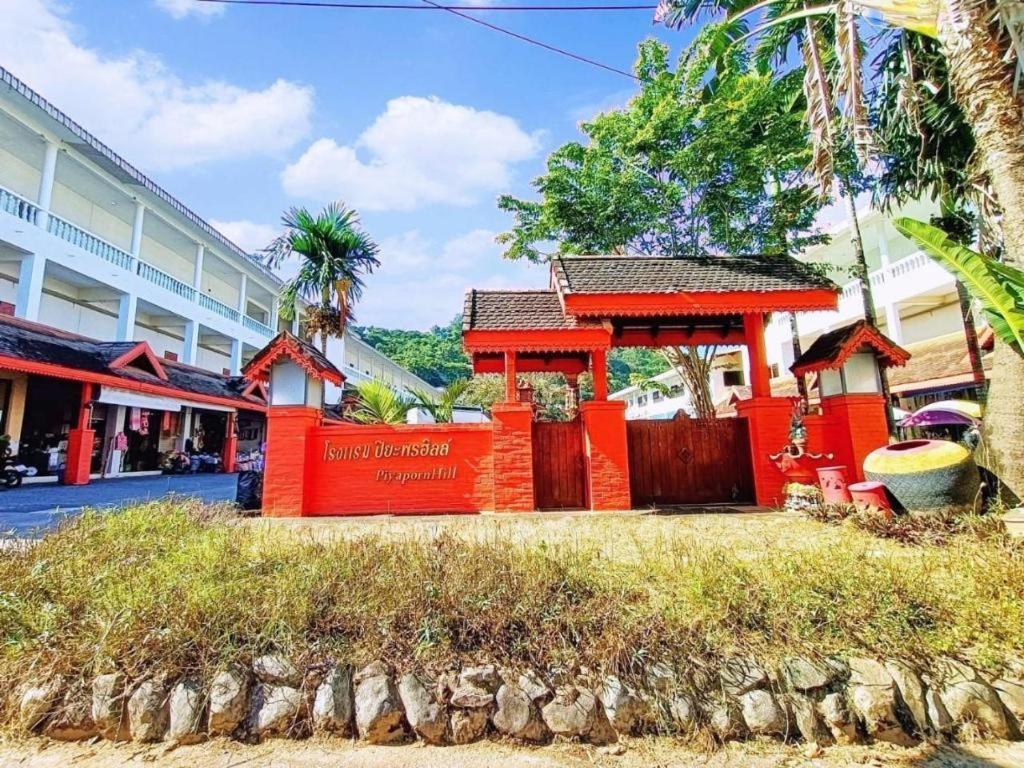 Piyaporn Hill Paradise Hotel Mae Sai Exterior photo